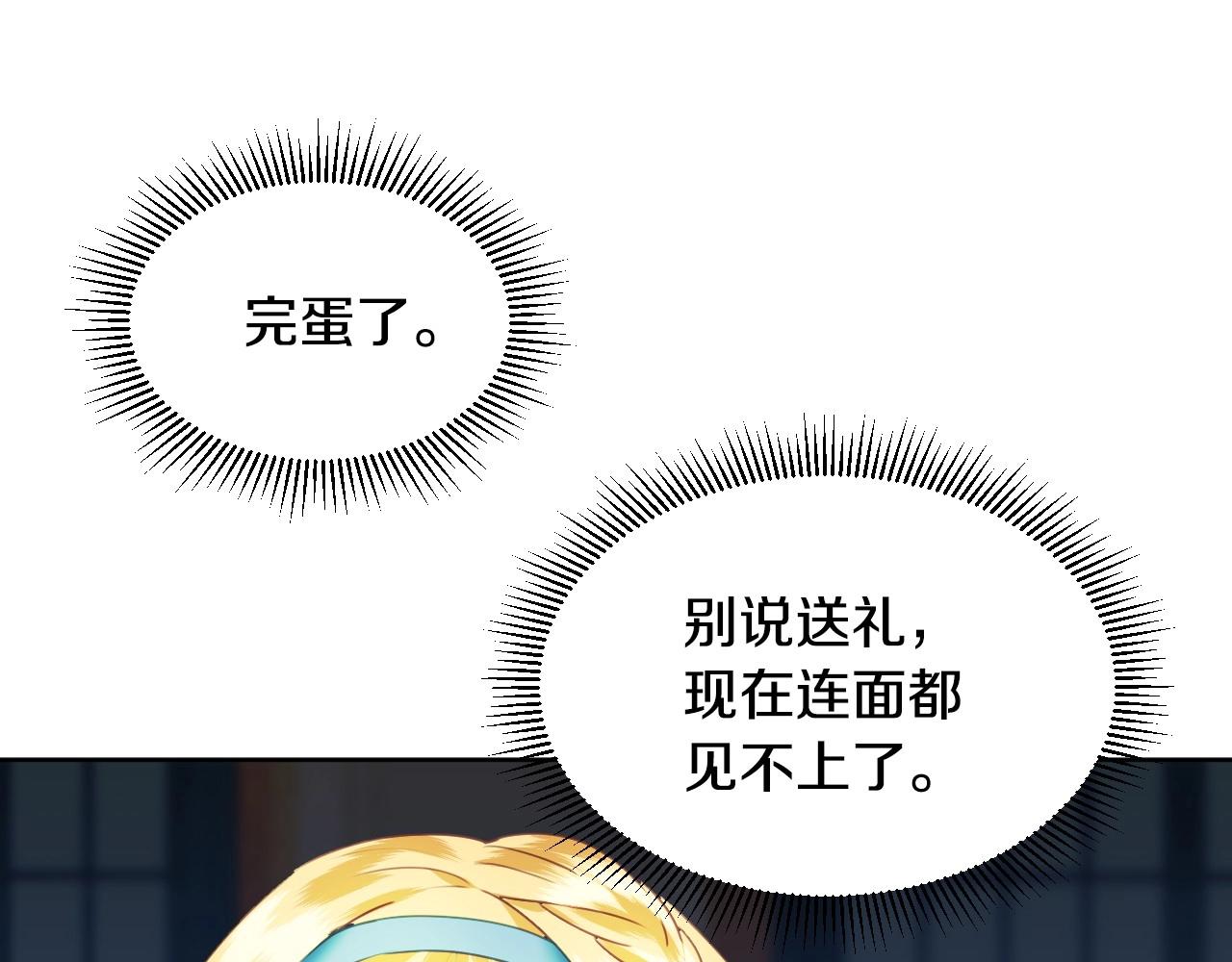 第1话 捡到一只修兔叽106