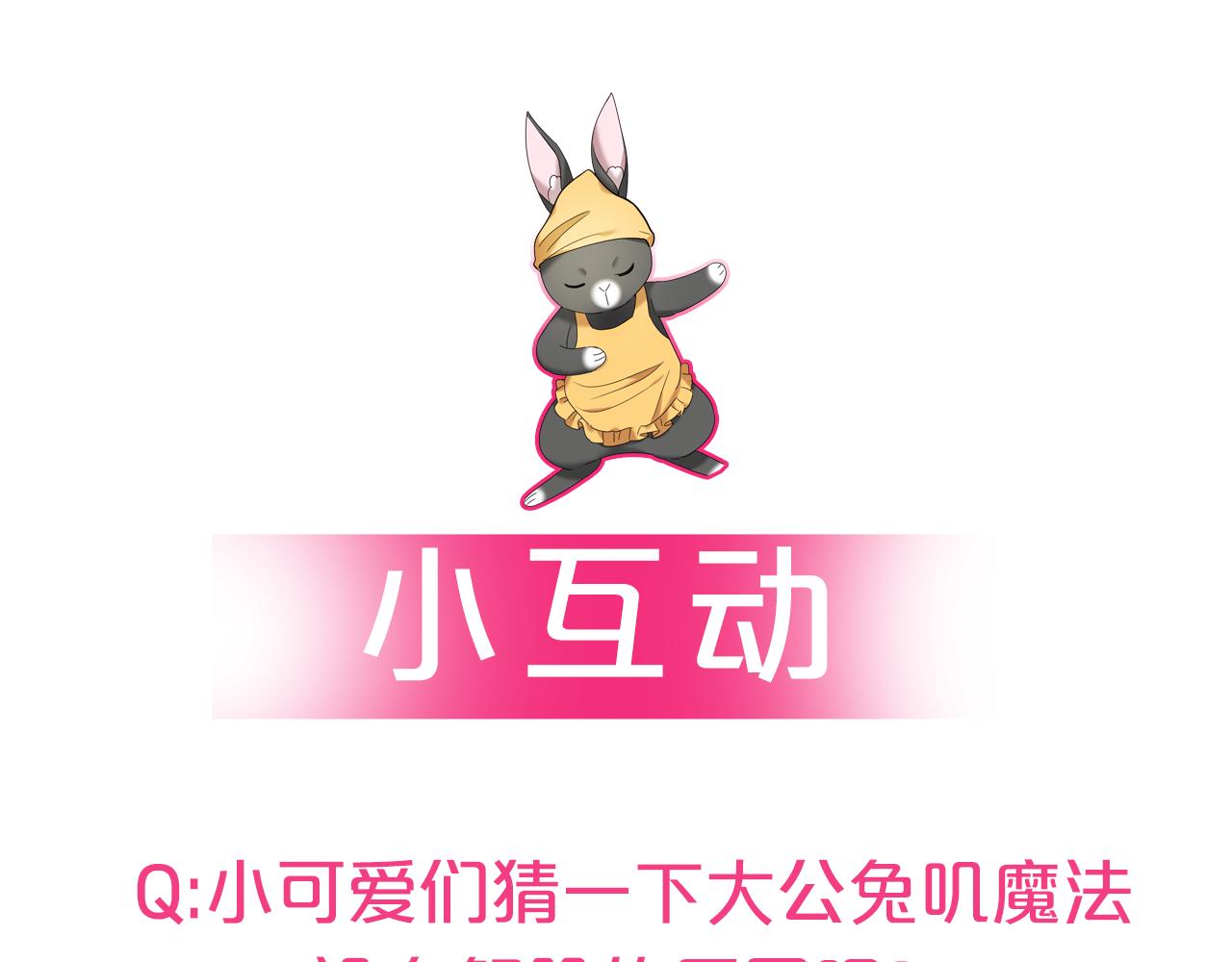 完结篇 浪漫求婚135