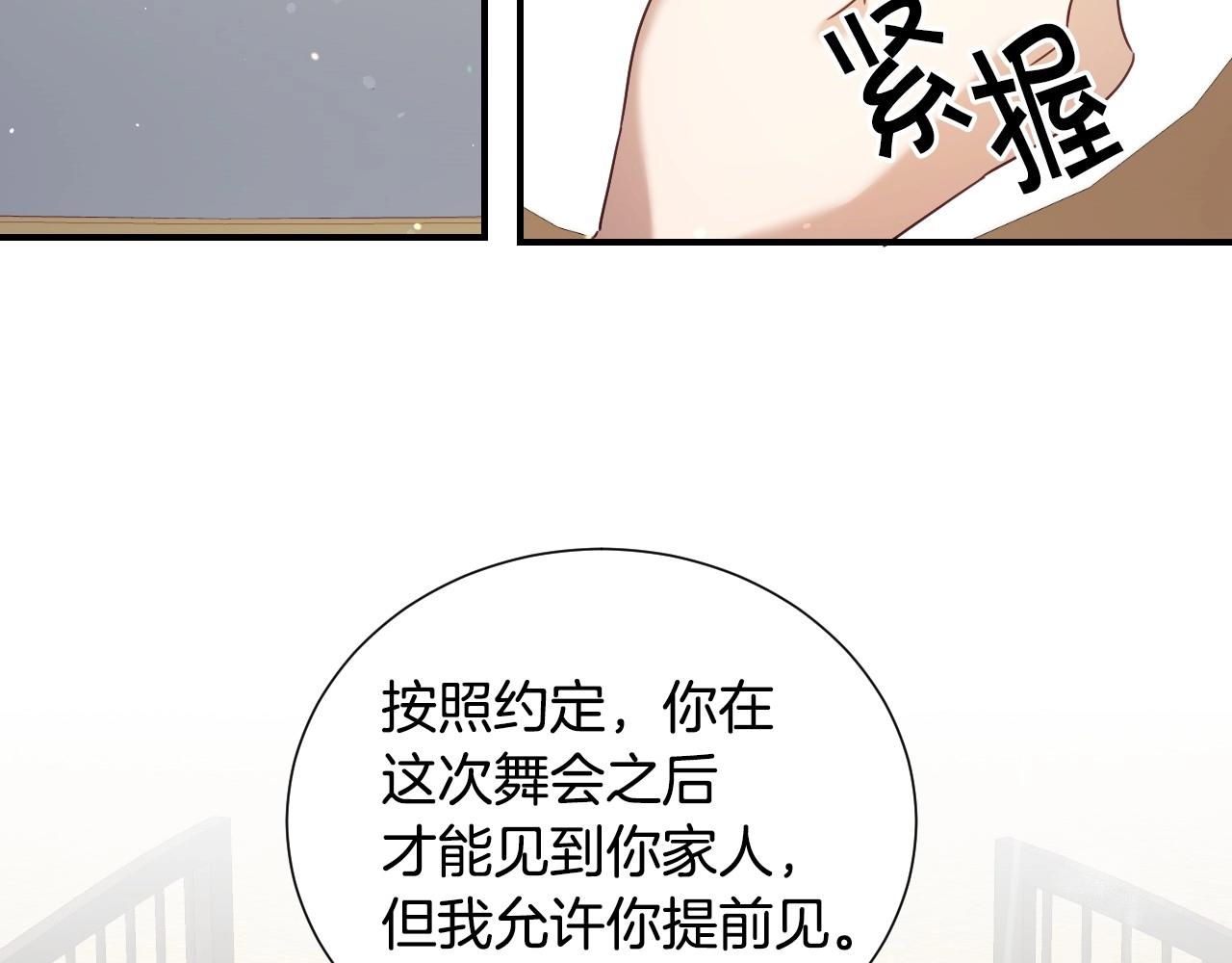 第46话 反而很心动67