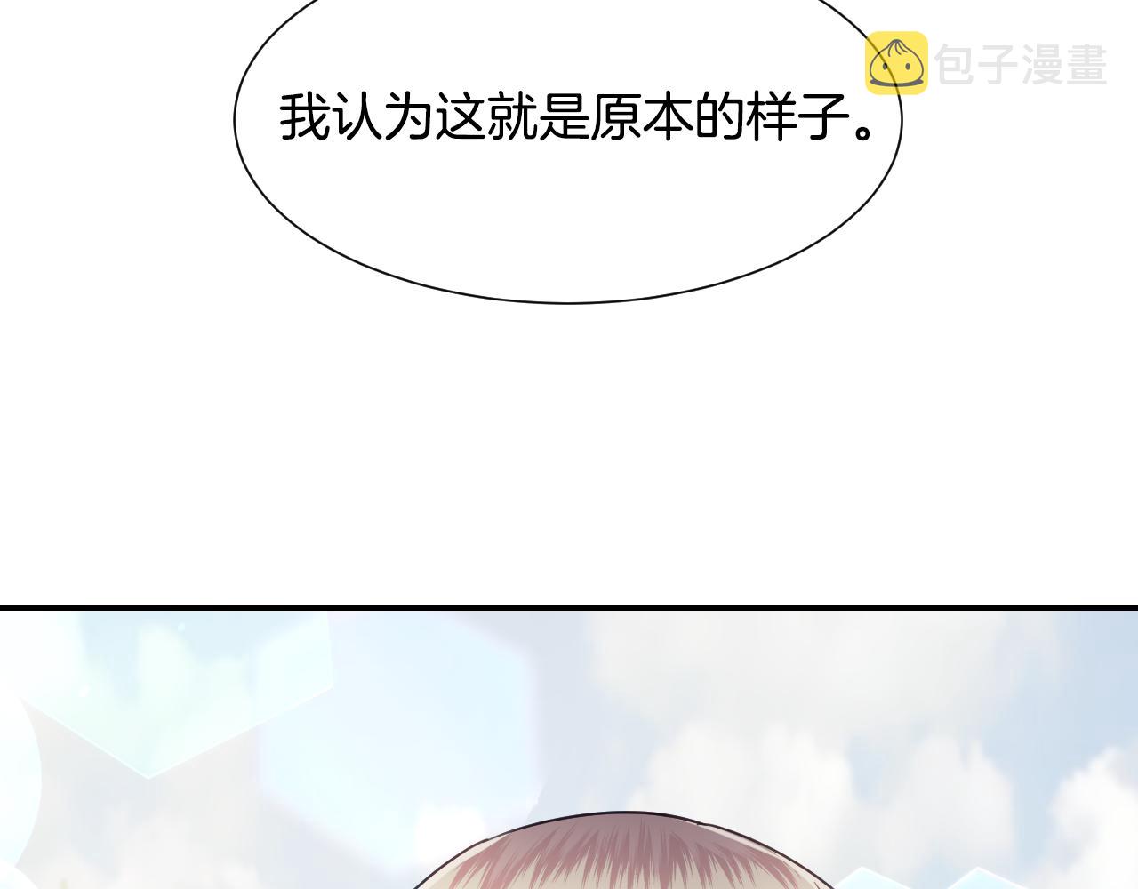 完结篇 浪漫求婚130