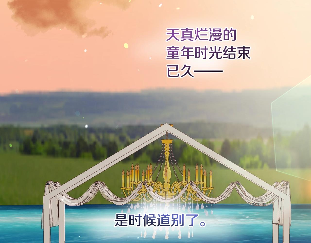 第36话 你们的谈话有点虎狼…12