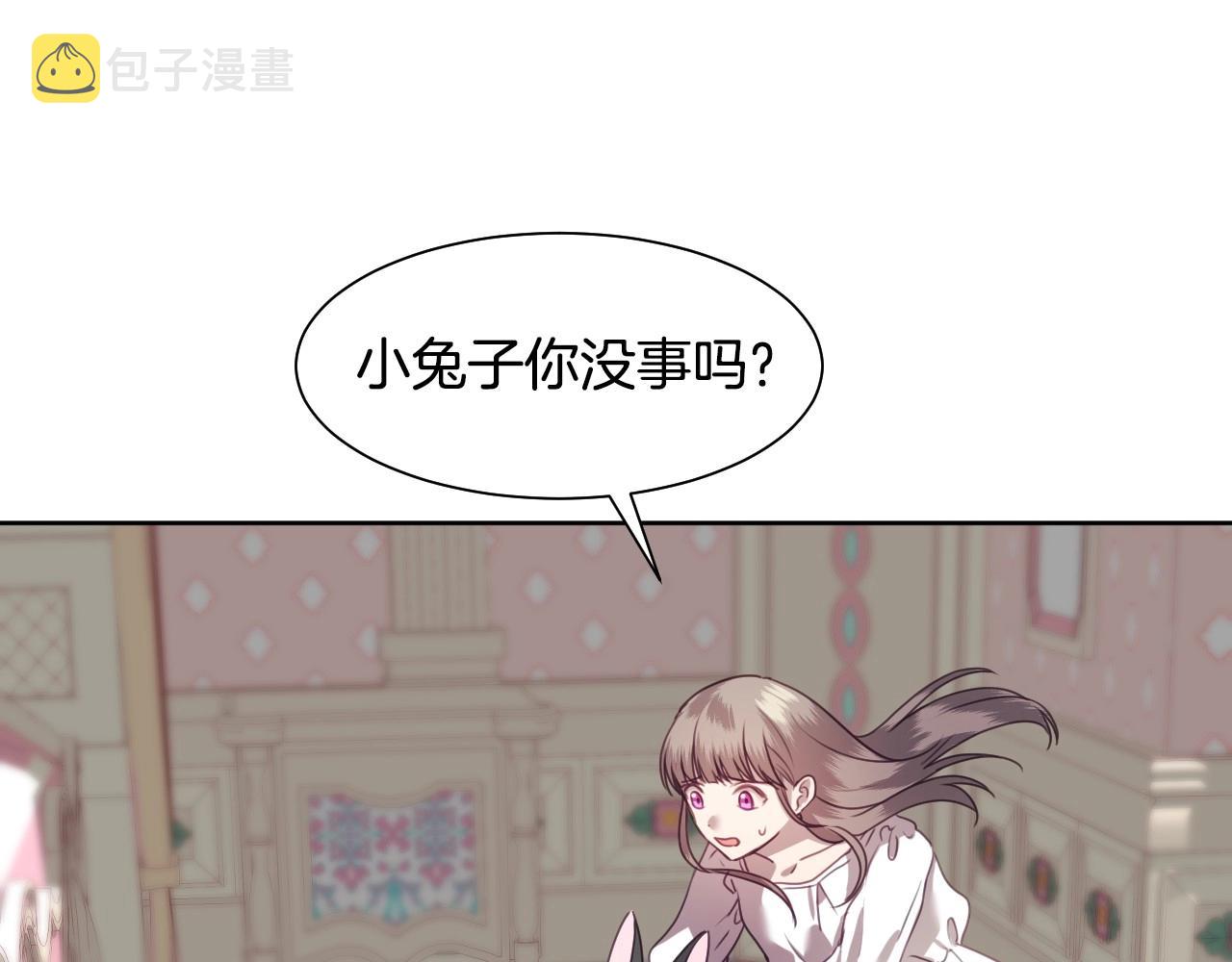 第3话 与兔同眠13