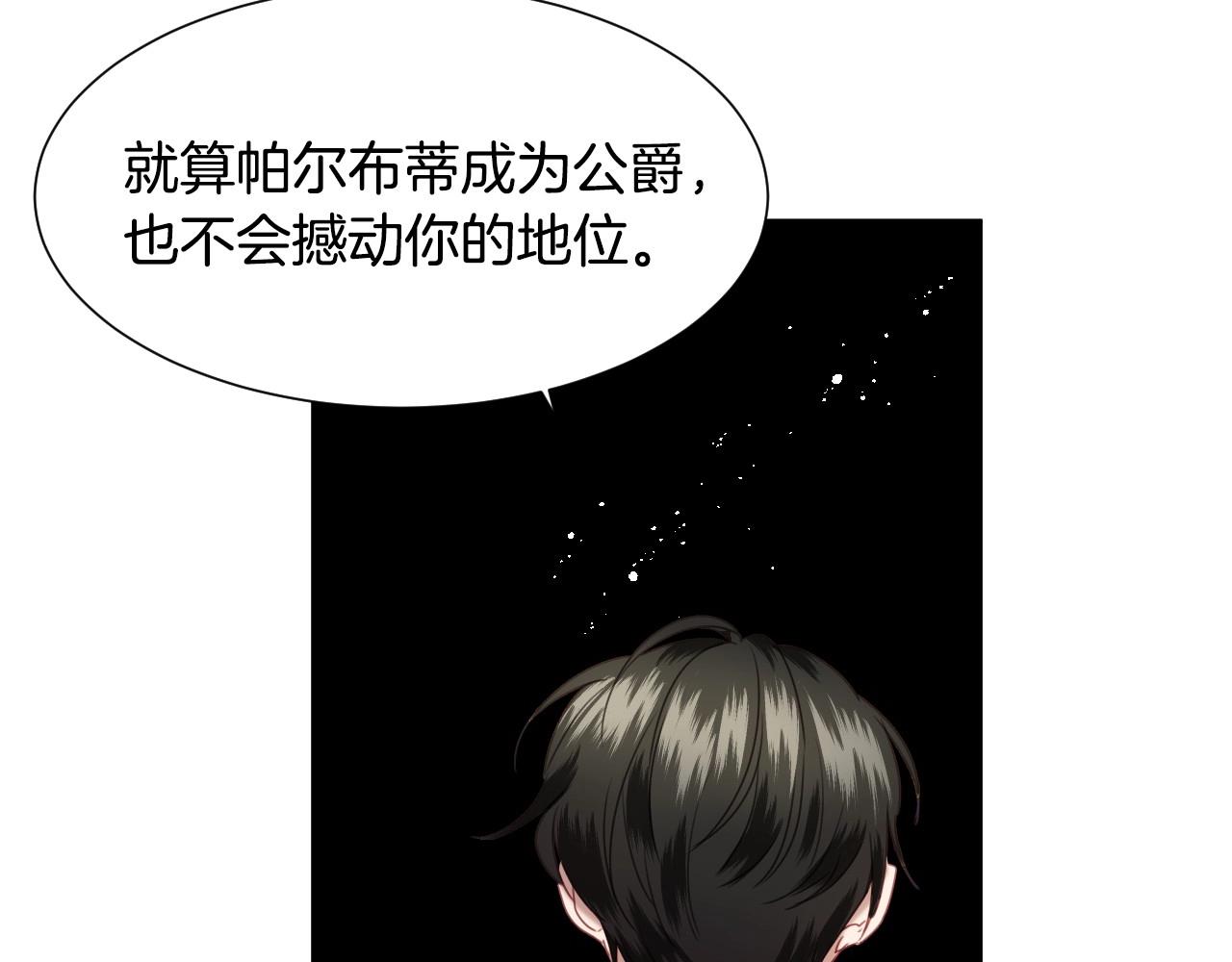 第12话 就要与衆不同149