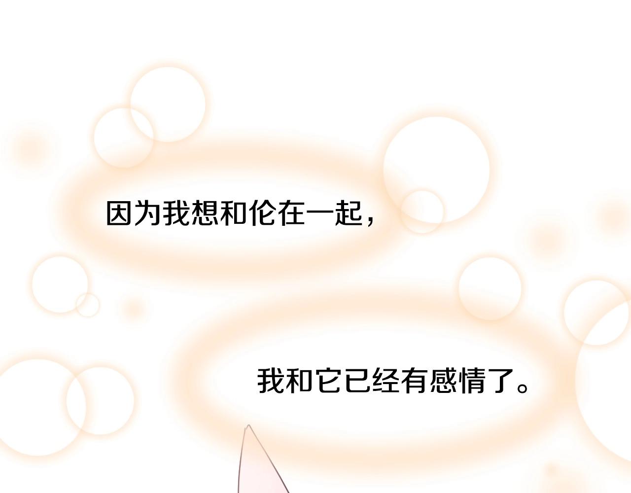 第14话 与大公成爲好朋友139