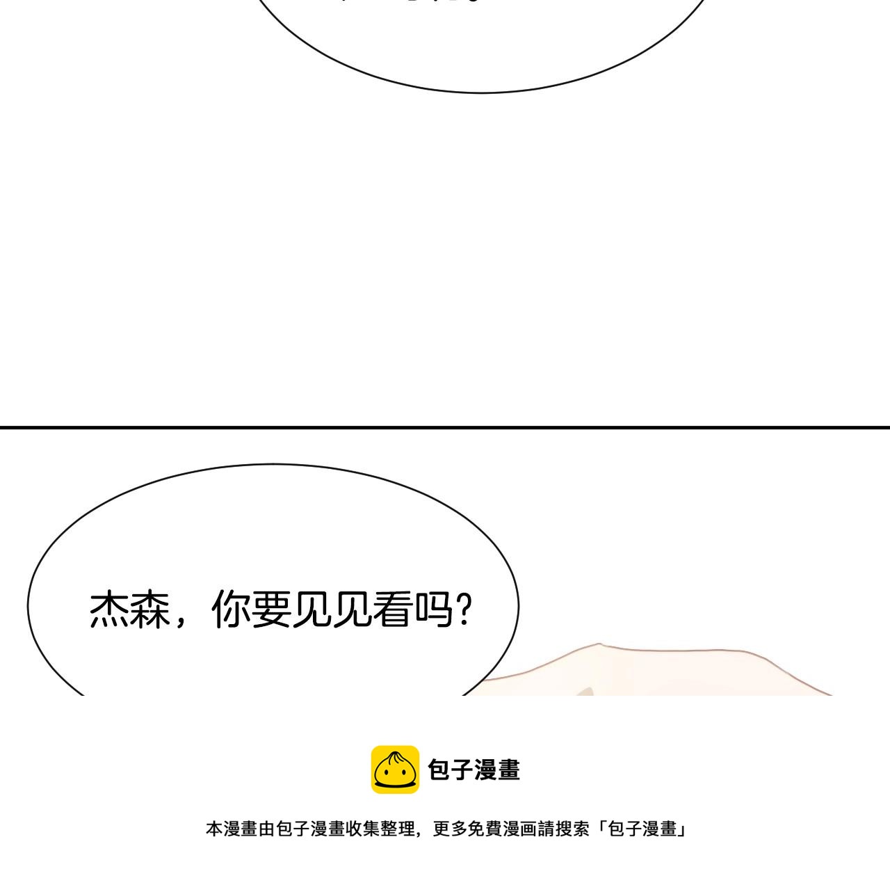 第15话 “美丽的骗子”76