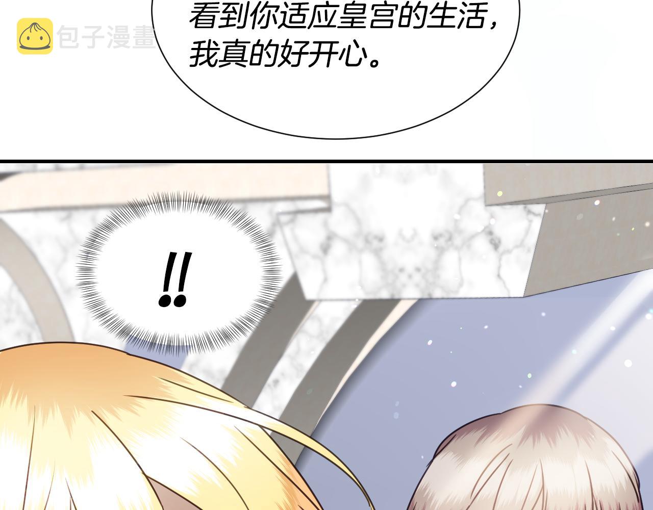 第52话 主动献吻103