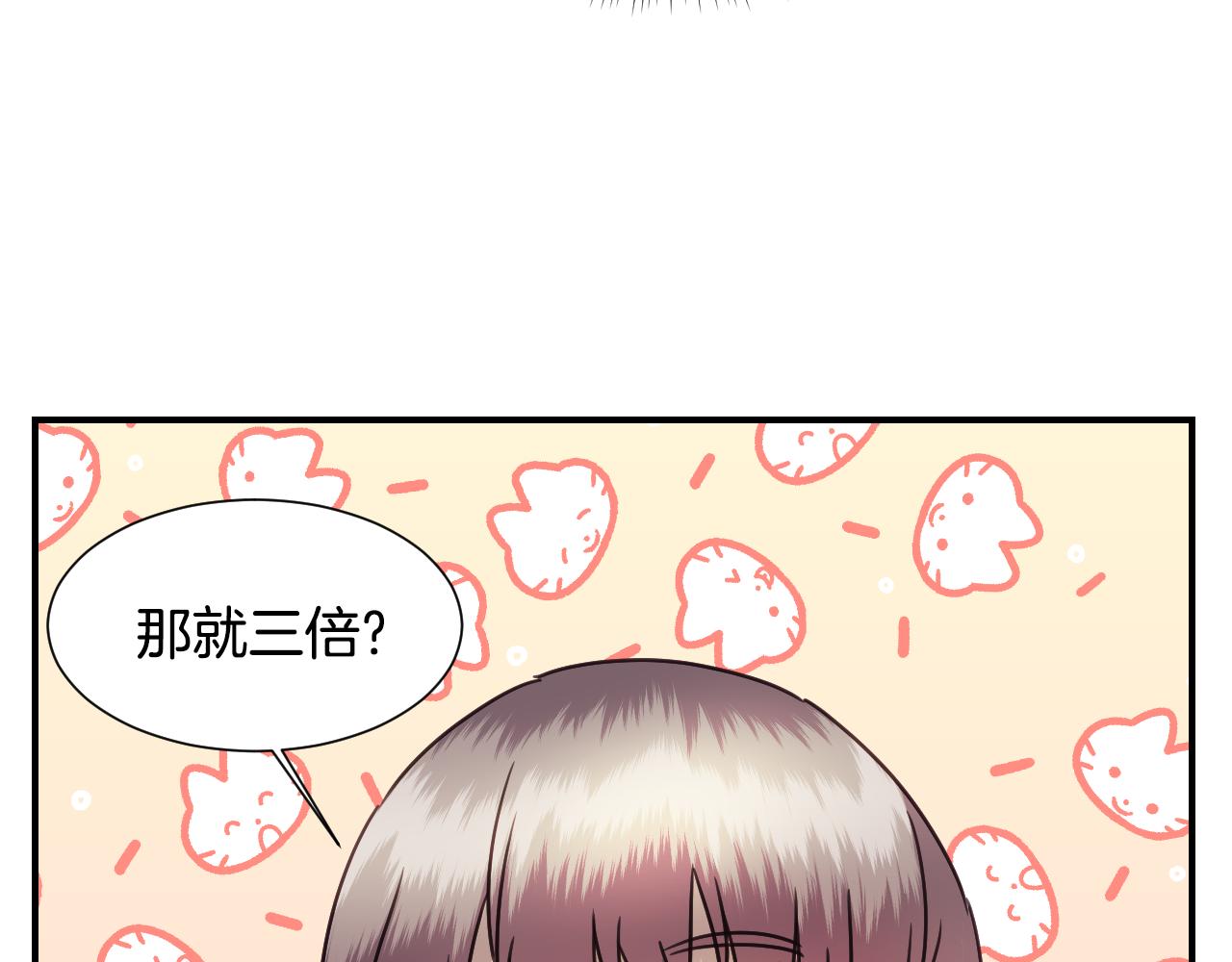 第53话 求安慰96