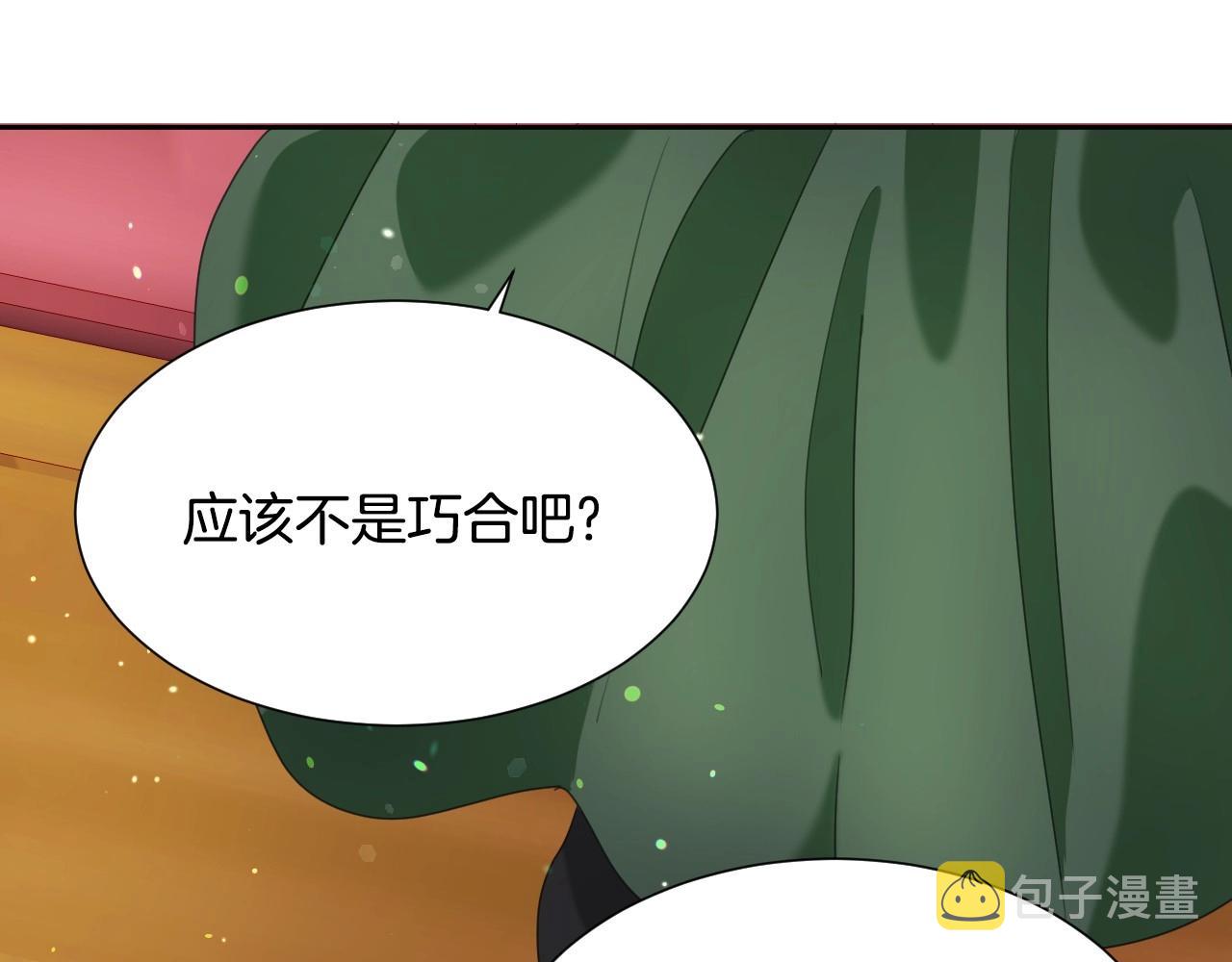 第10话 竞拍的圈套95