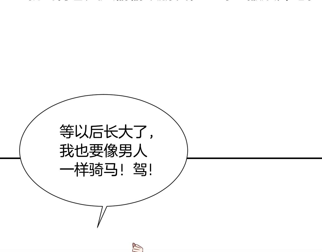 第20话 只是一只工具兔罢了41