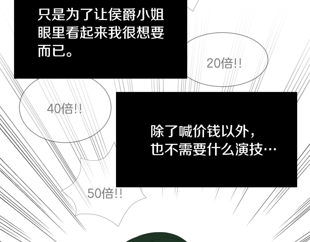 第10话 竞拍的圈套66