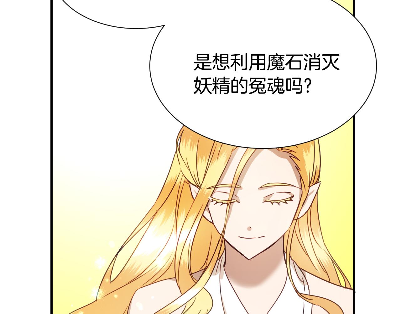 第50话 婉拒14