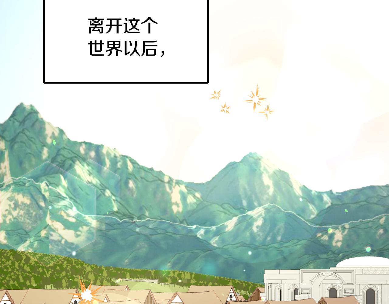 第53话 求安慰6