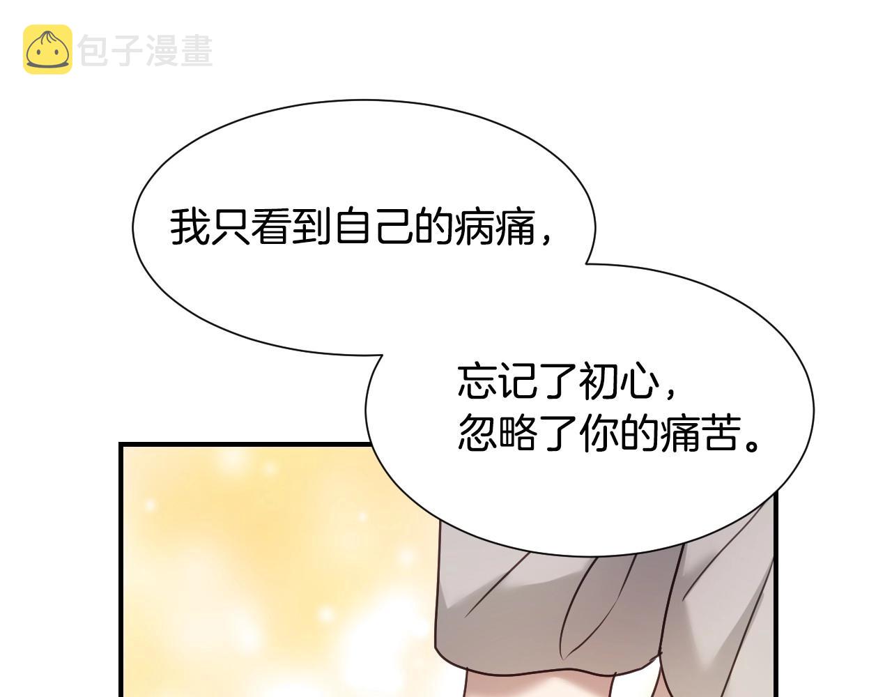 第48话 轮到我公开82