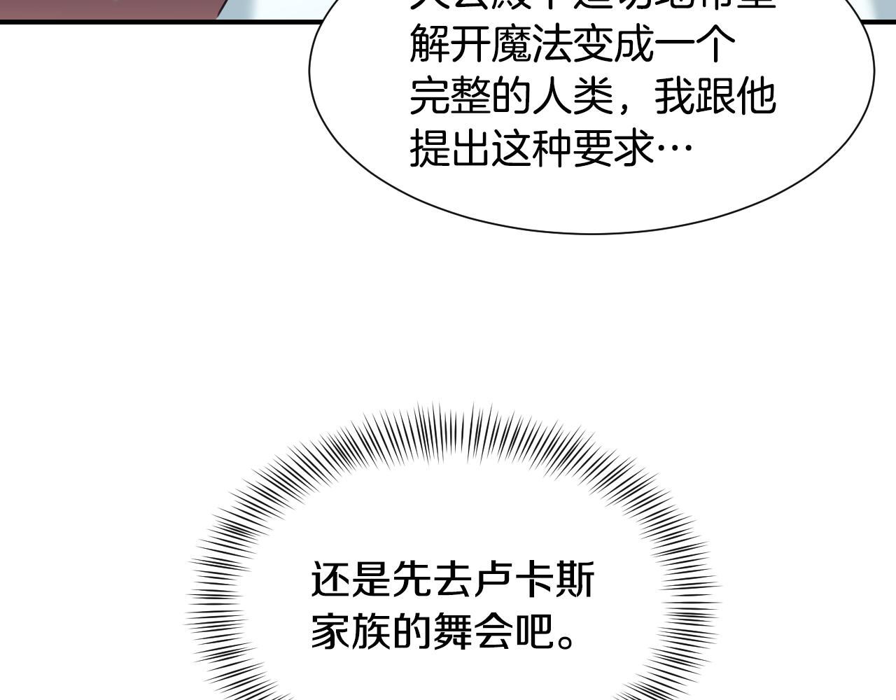 第56话 难题77