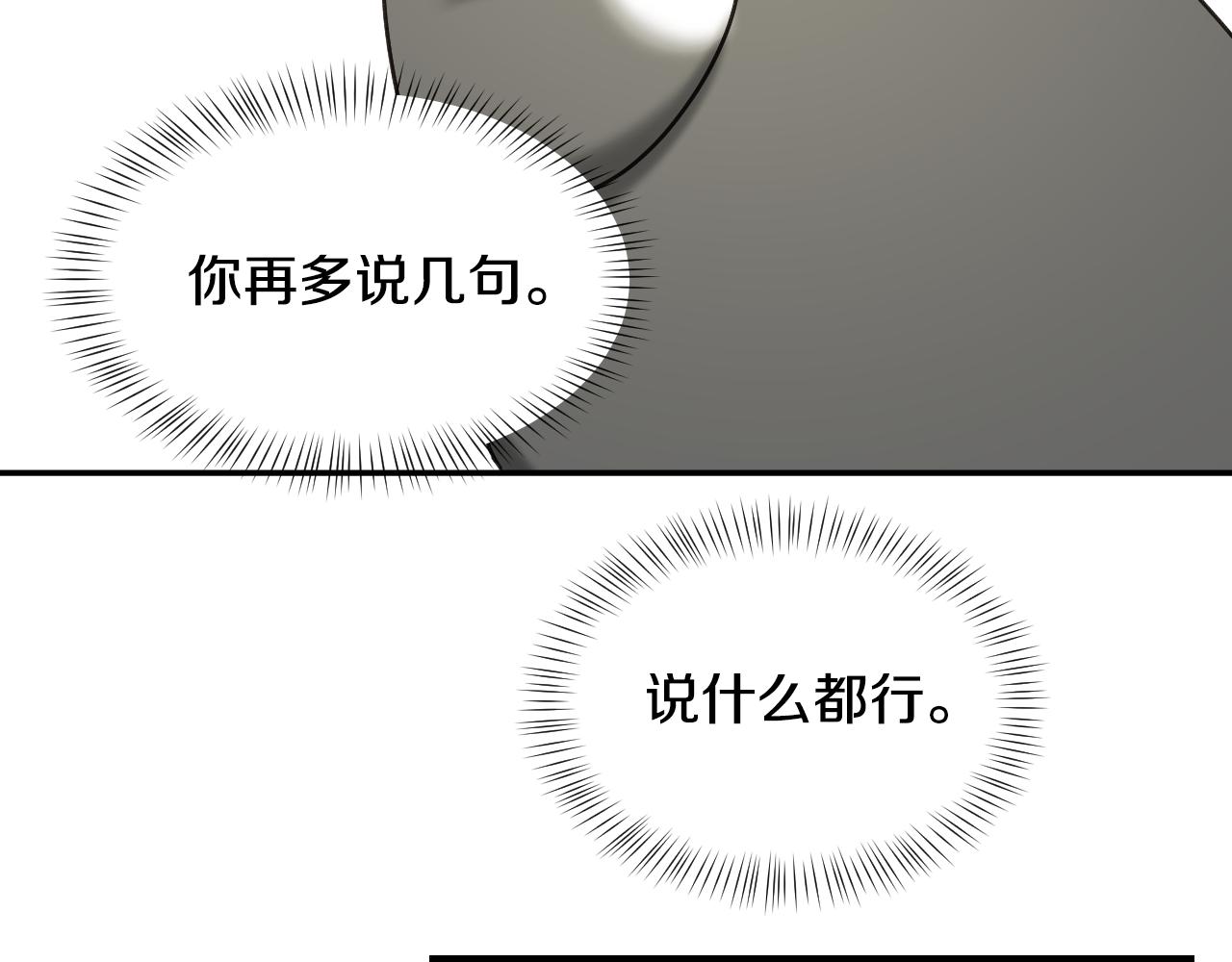 第53话 求安慰57
