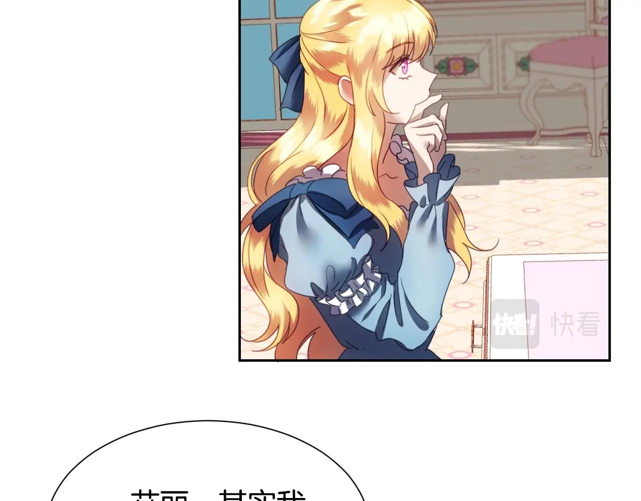 第8话 巨丑的礼服37