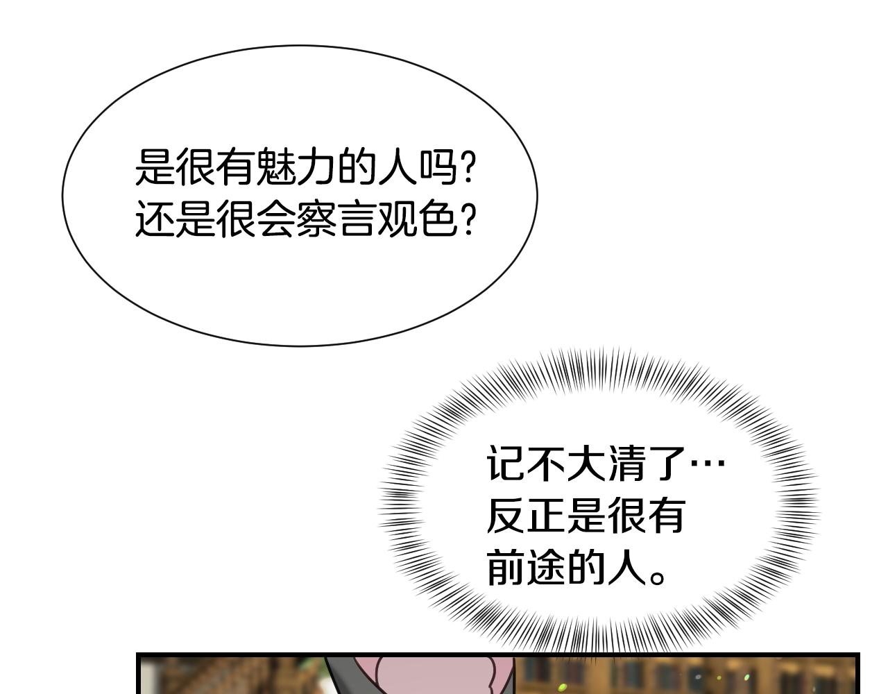 第52话 主动献吻65