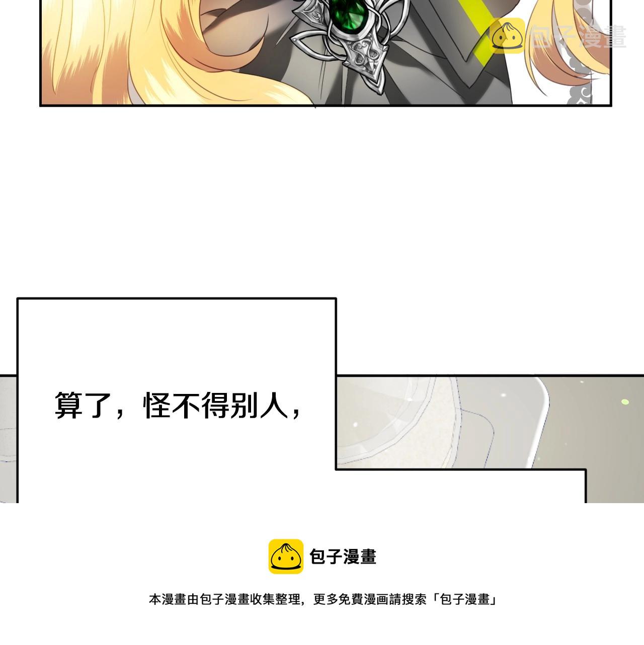 第14话 与大公成爲好朋友20