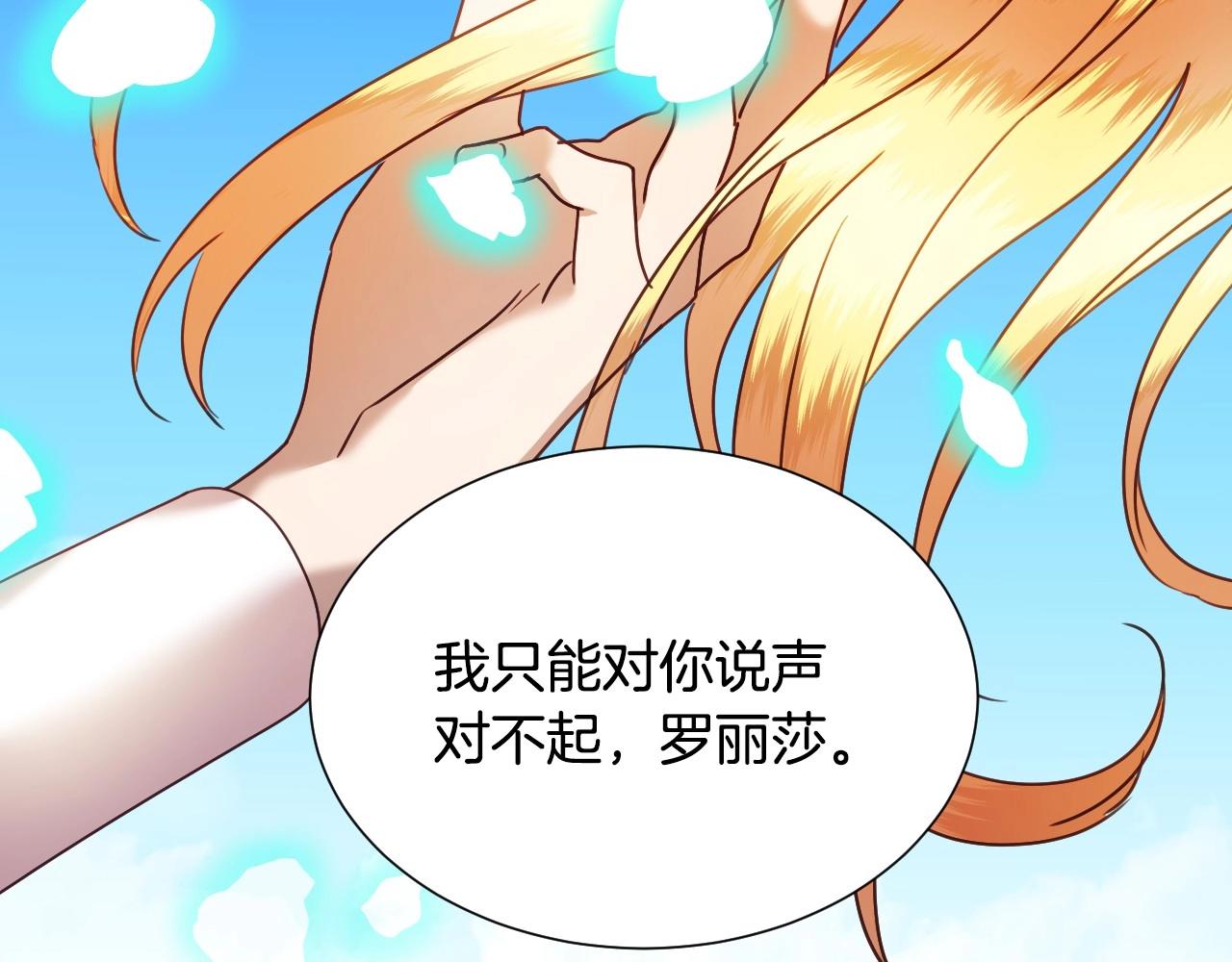 第47话 不要勉强自己82