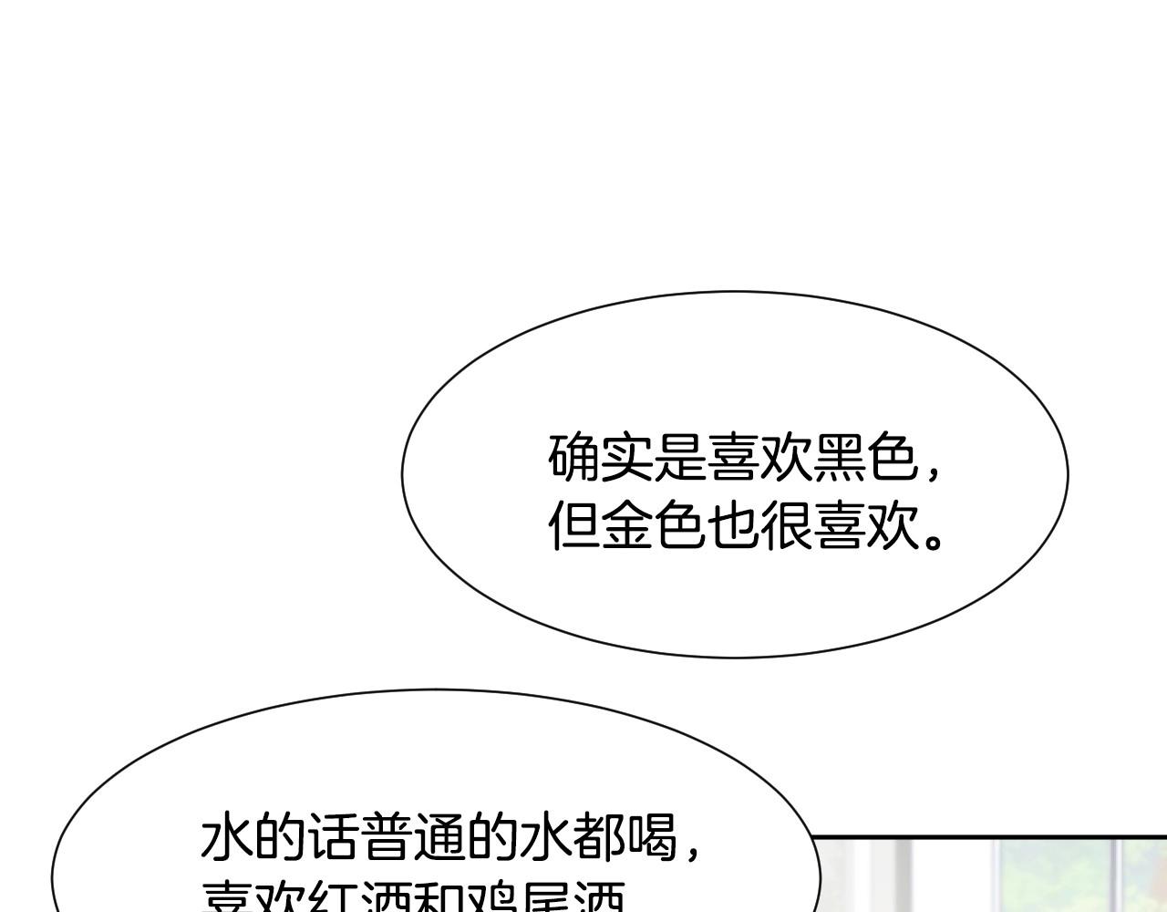 第19话 草莓小蛋糕111
