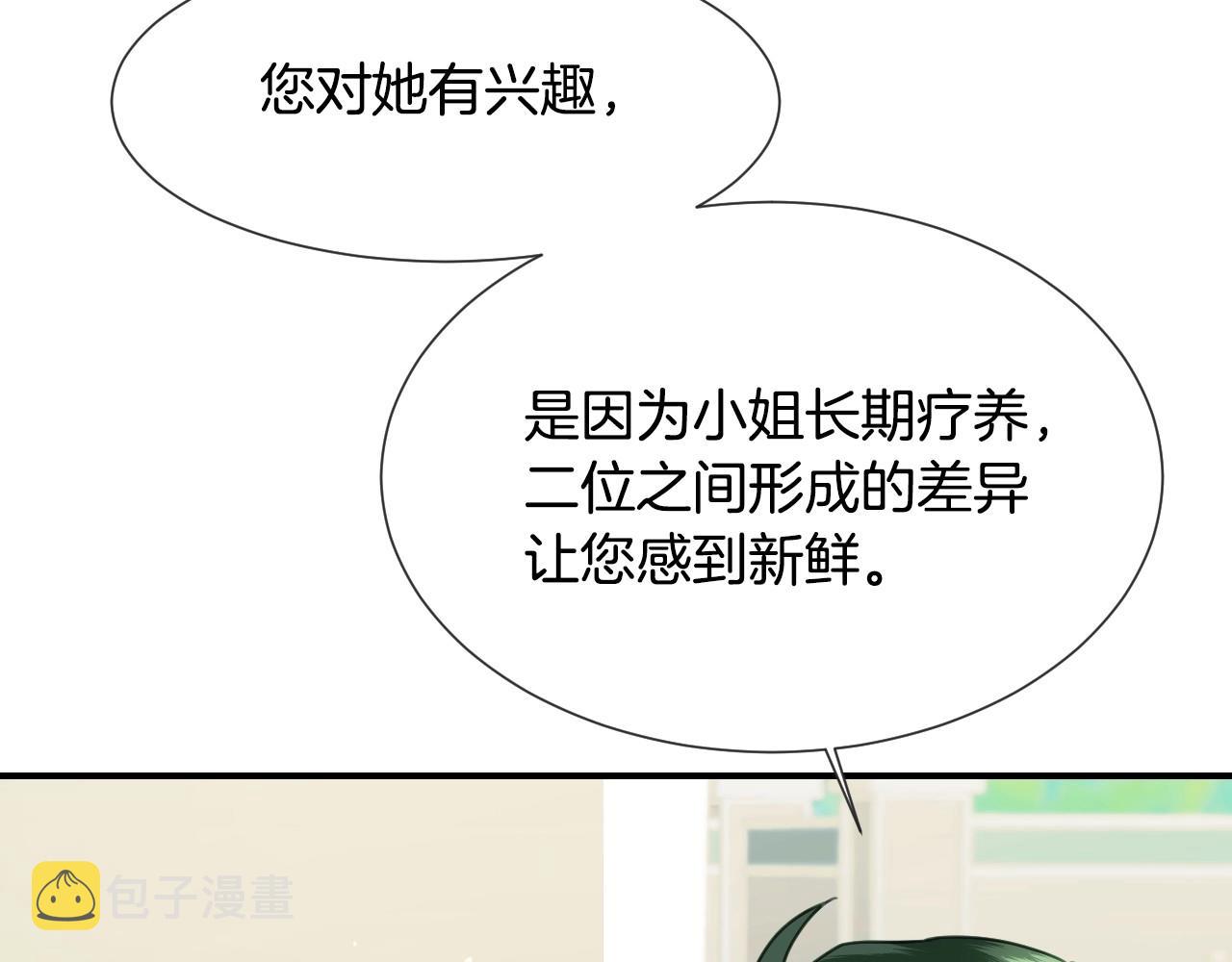 第38话 莫名的吸引力123