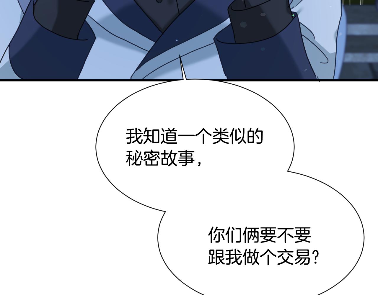 第49话 大公很不爽125