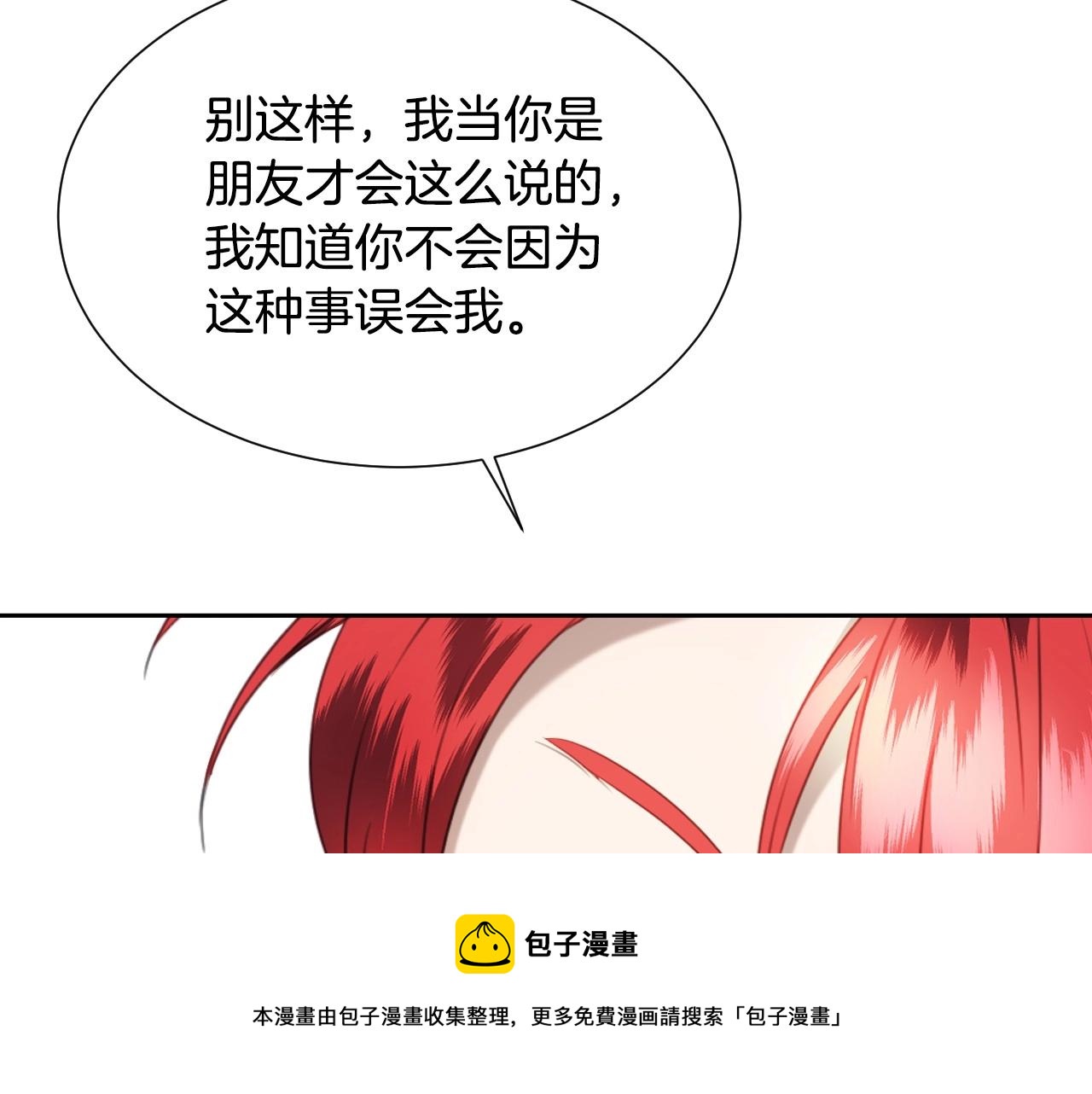 第15话 “美丽的骗子”68