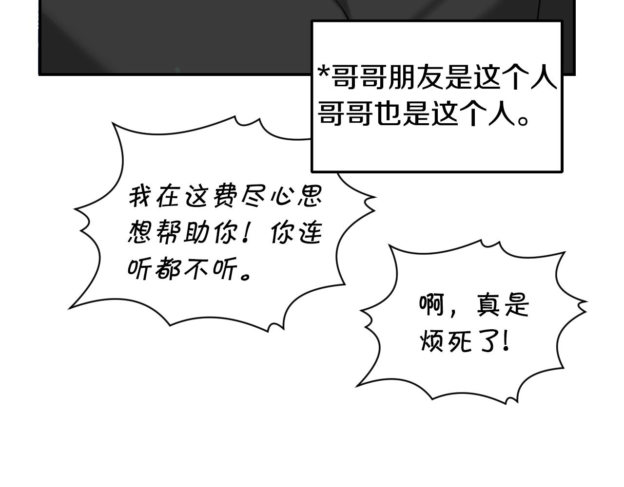 第55话 被骂了35