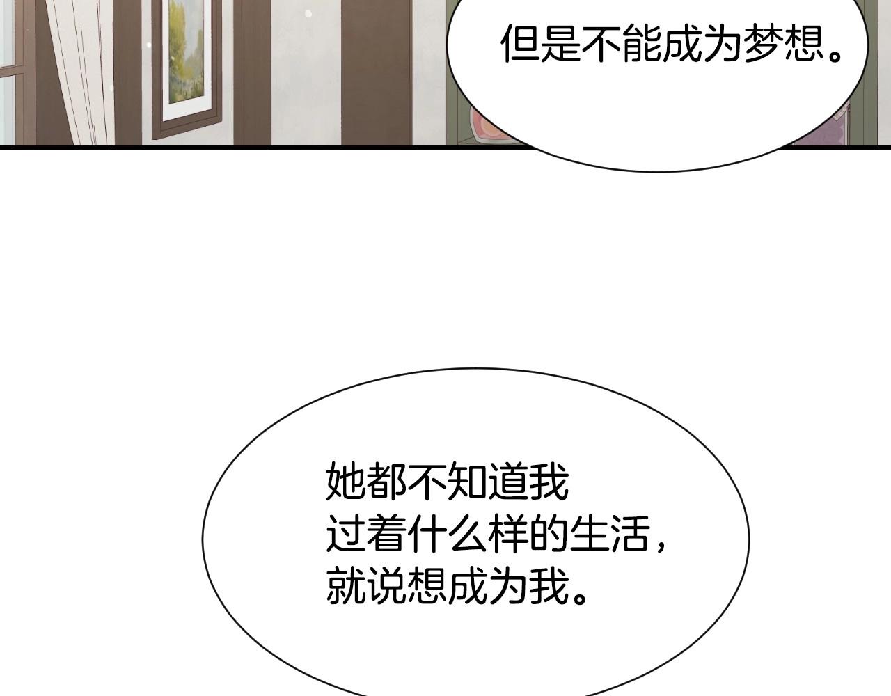 第47话 不要勉强自己44