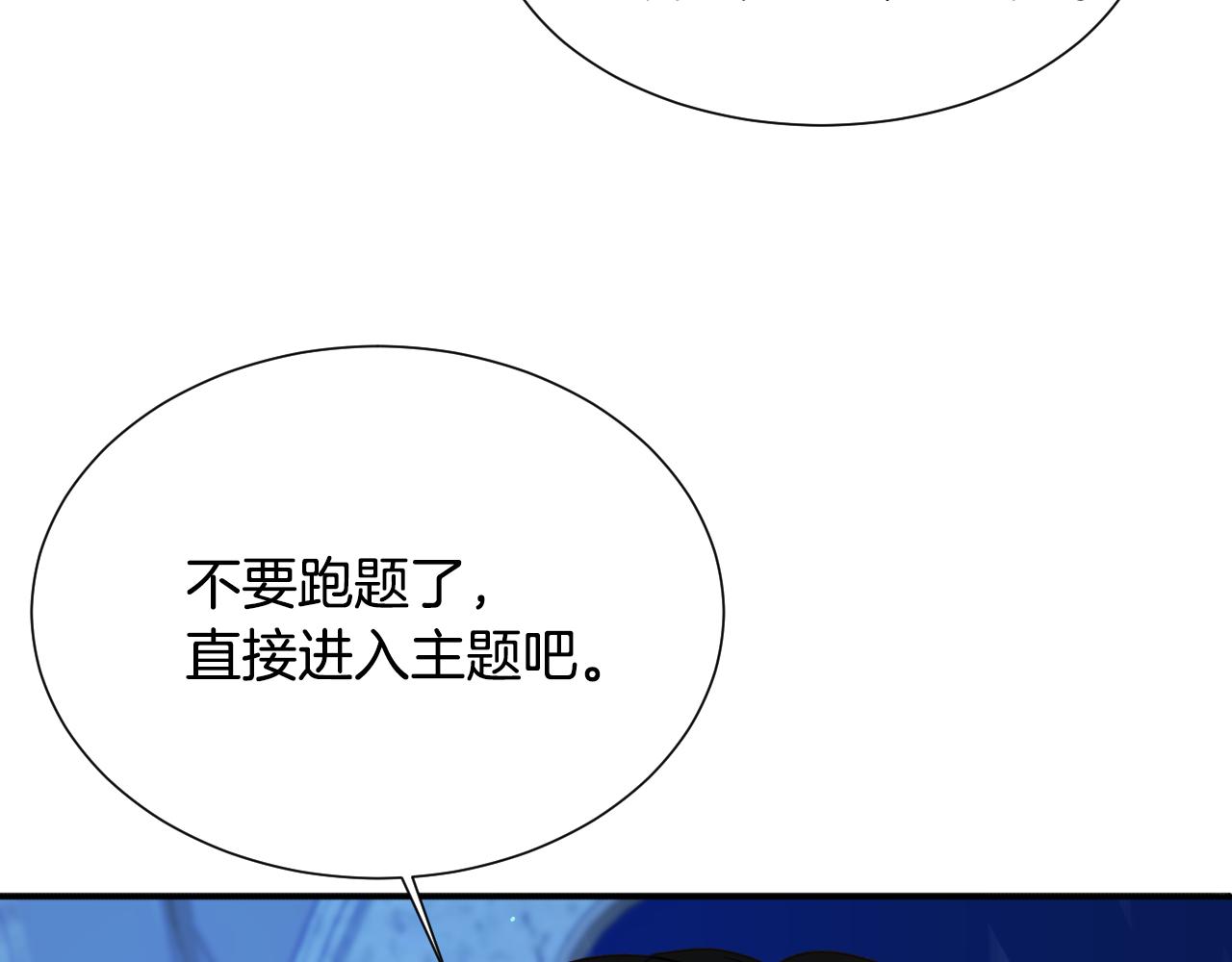 第50话 婉拒43