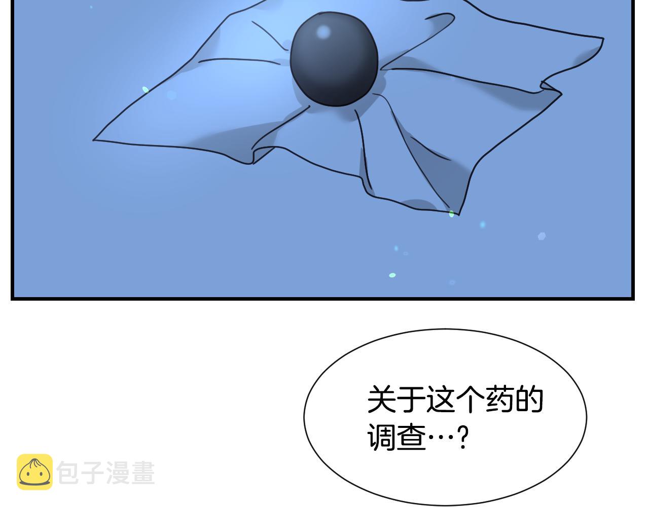 第50话 婉拒54