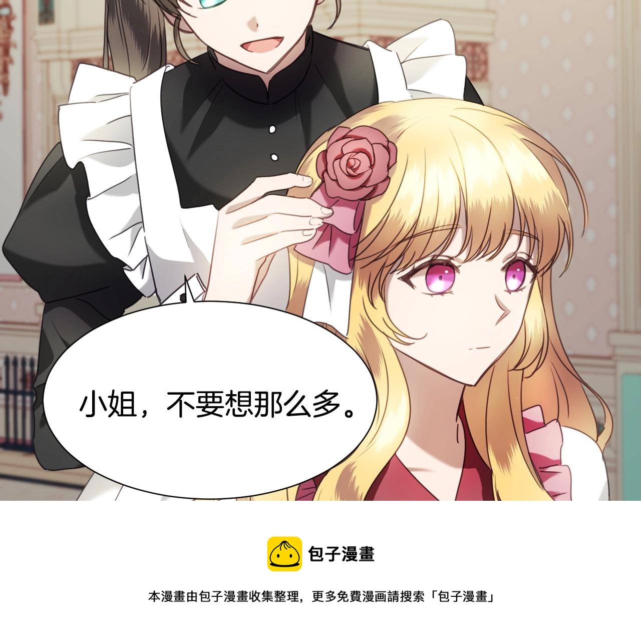 第16话 阴谋交易52