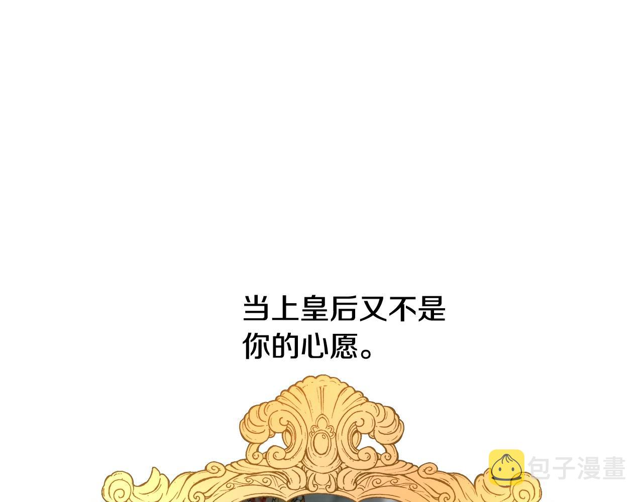 第24话 兔子的差别对待62