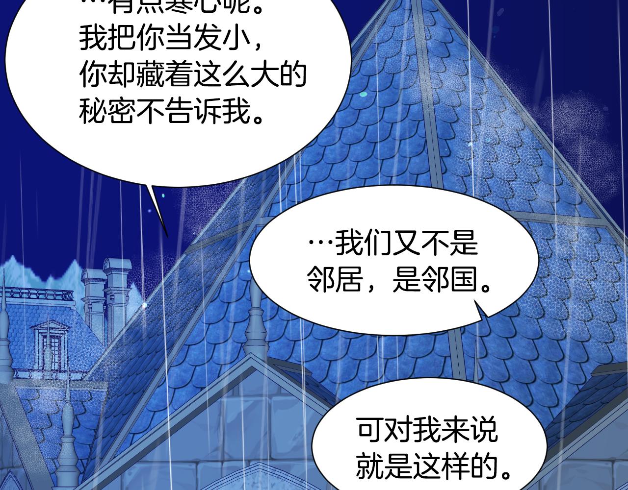 第49话 大公很不爽121