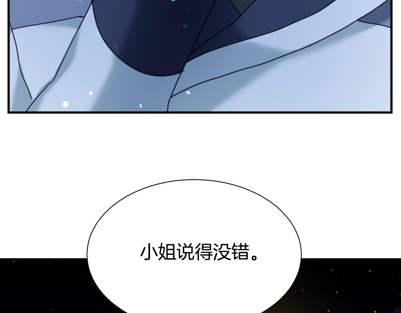 第49话 大公很不爽63