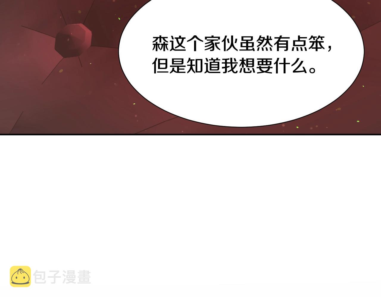 第14话 与大公成爲好朋友158
