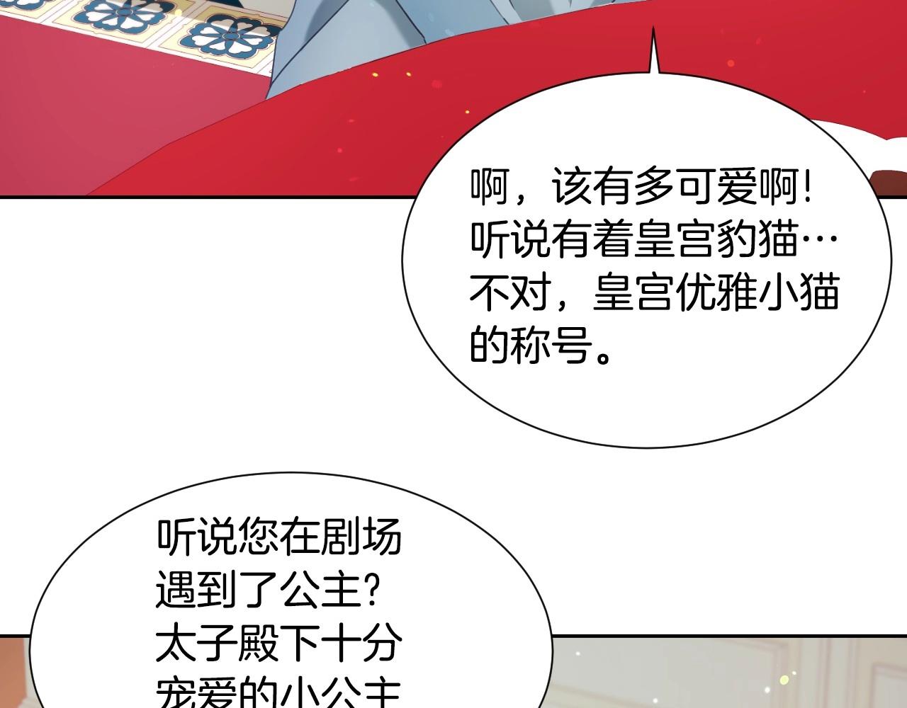第11话 想要得到更多亲吻110