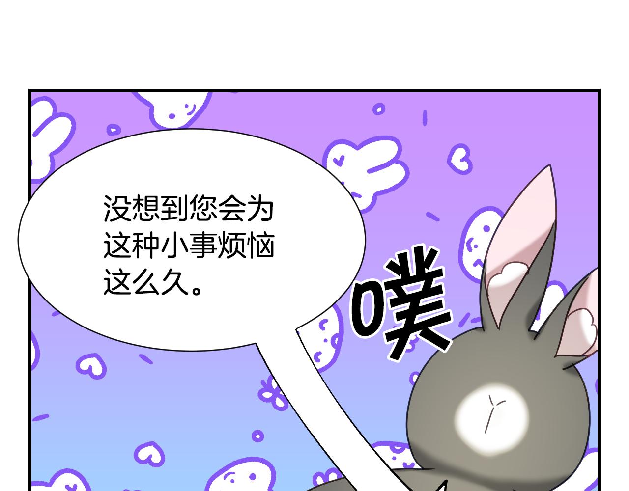 第51话 吃醋113