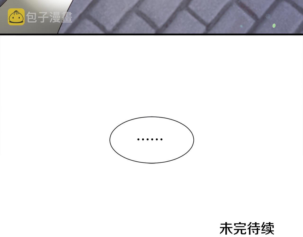 第36话 你们的谈话有点虎狼…132