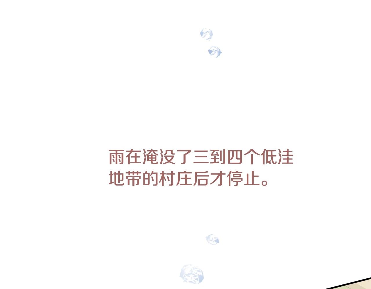 第38话 莫名的吸引力81