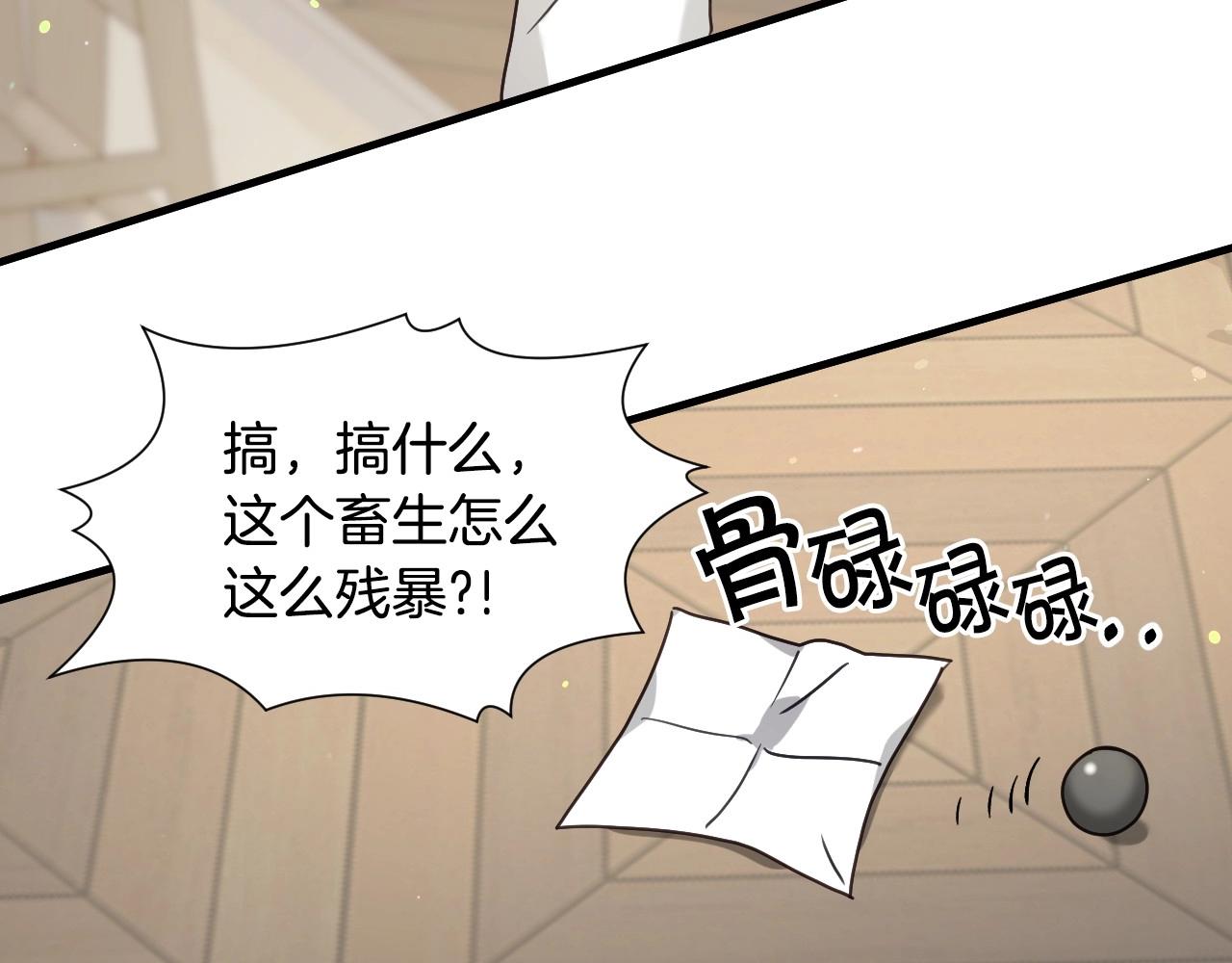 第48话 轮到我公开9