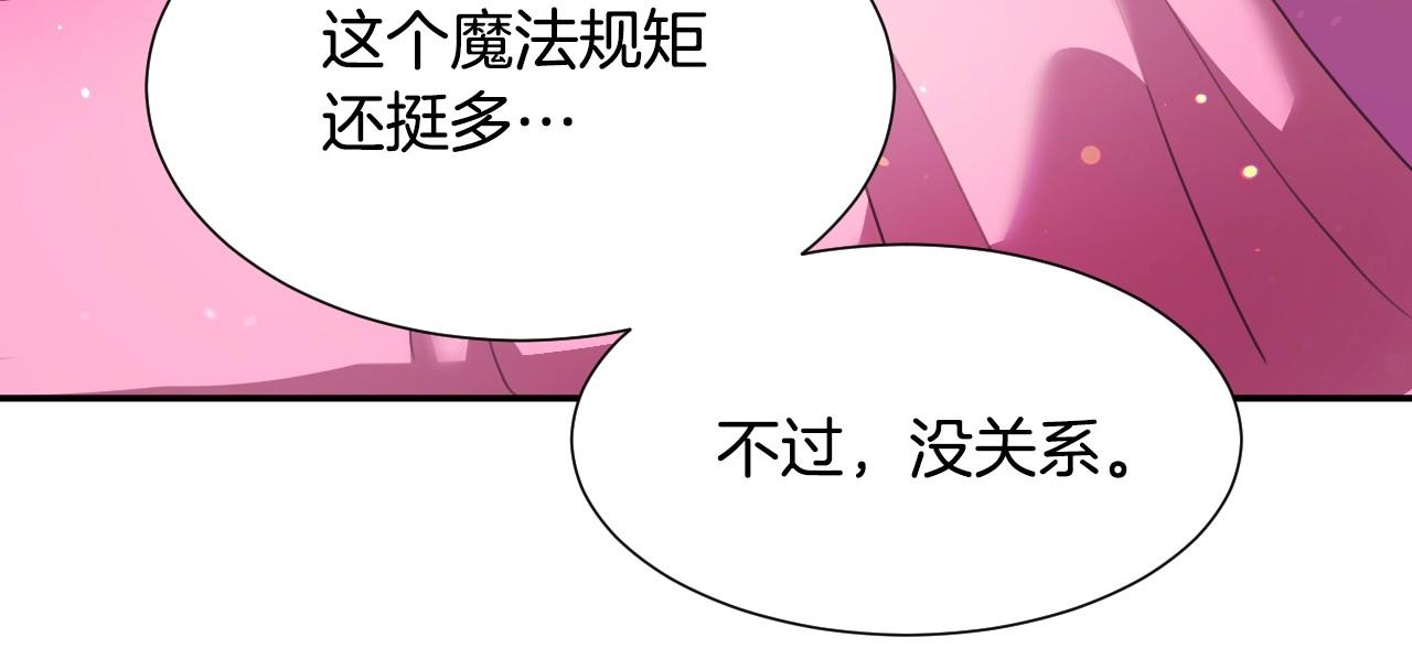 第18话 变成大兔兔61