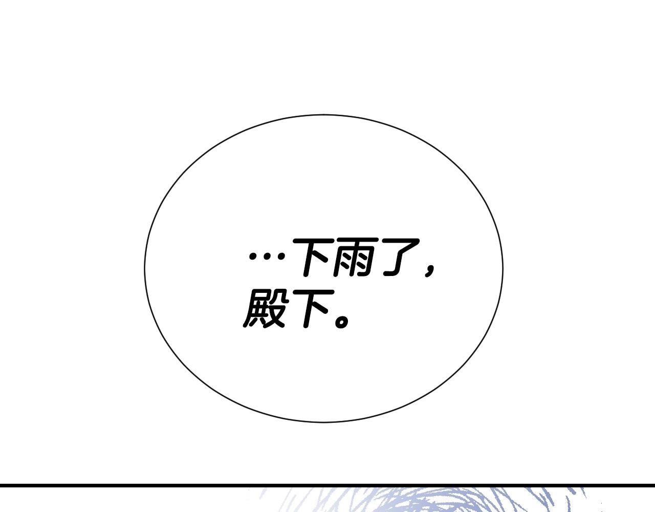第31话 侍女的呐喊37