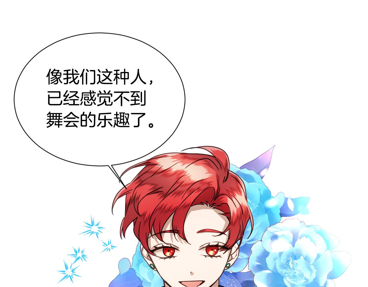 第49话 大公很不爽45