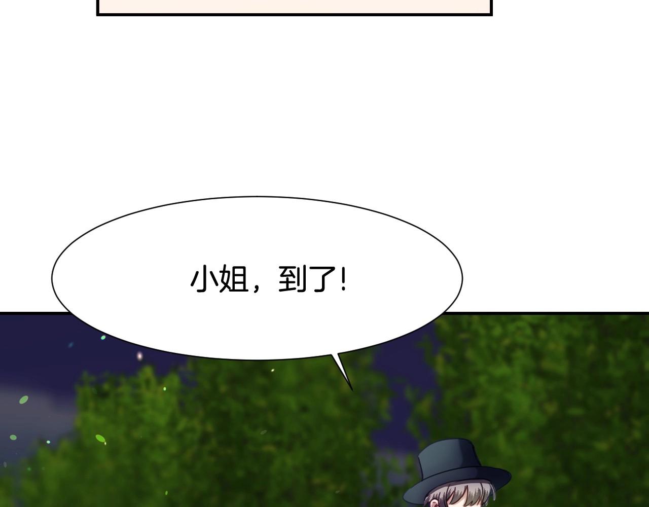第27话 马车密会41
