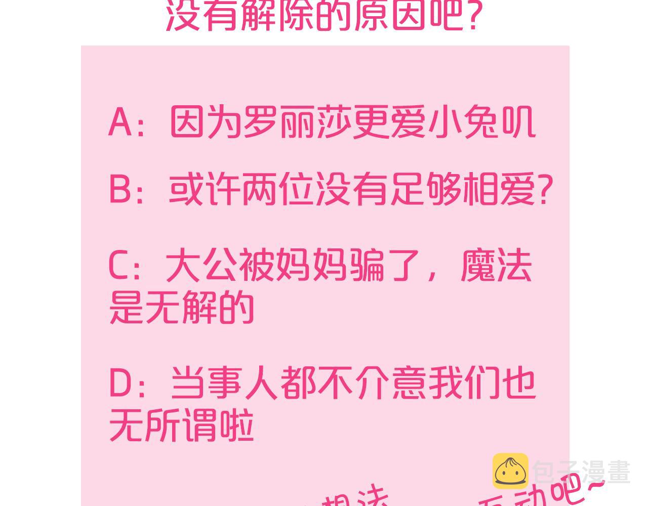 完结篇 浪漫求婚136