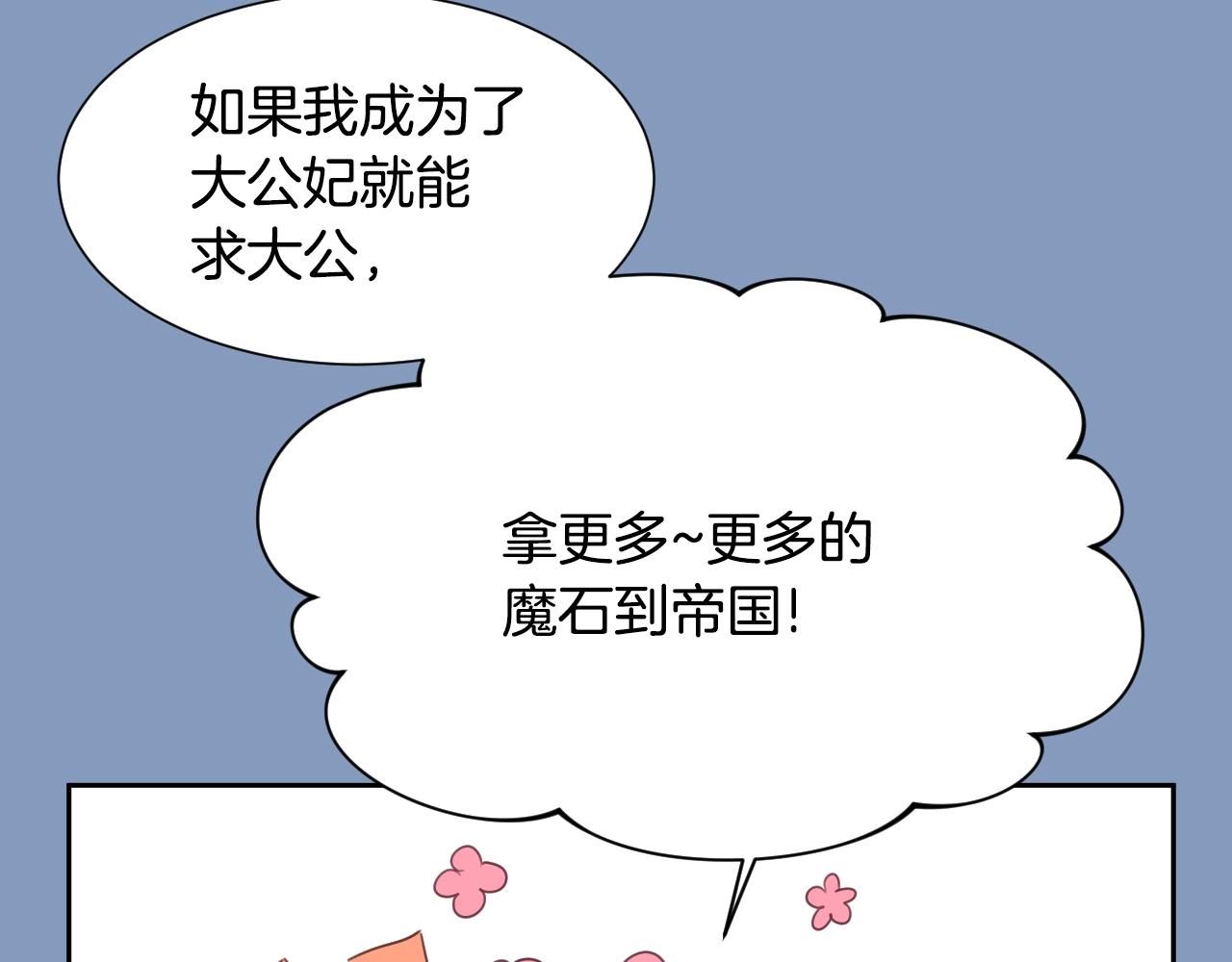 第19话 草莓小蛋糕27