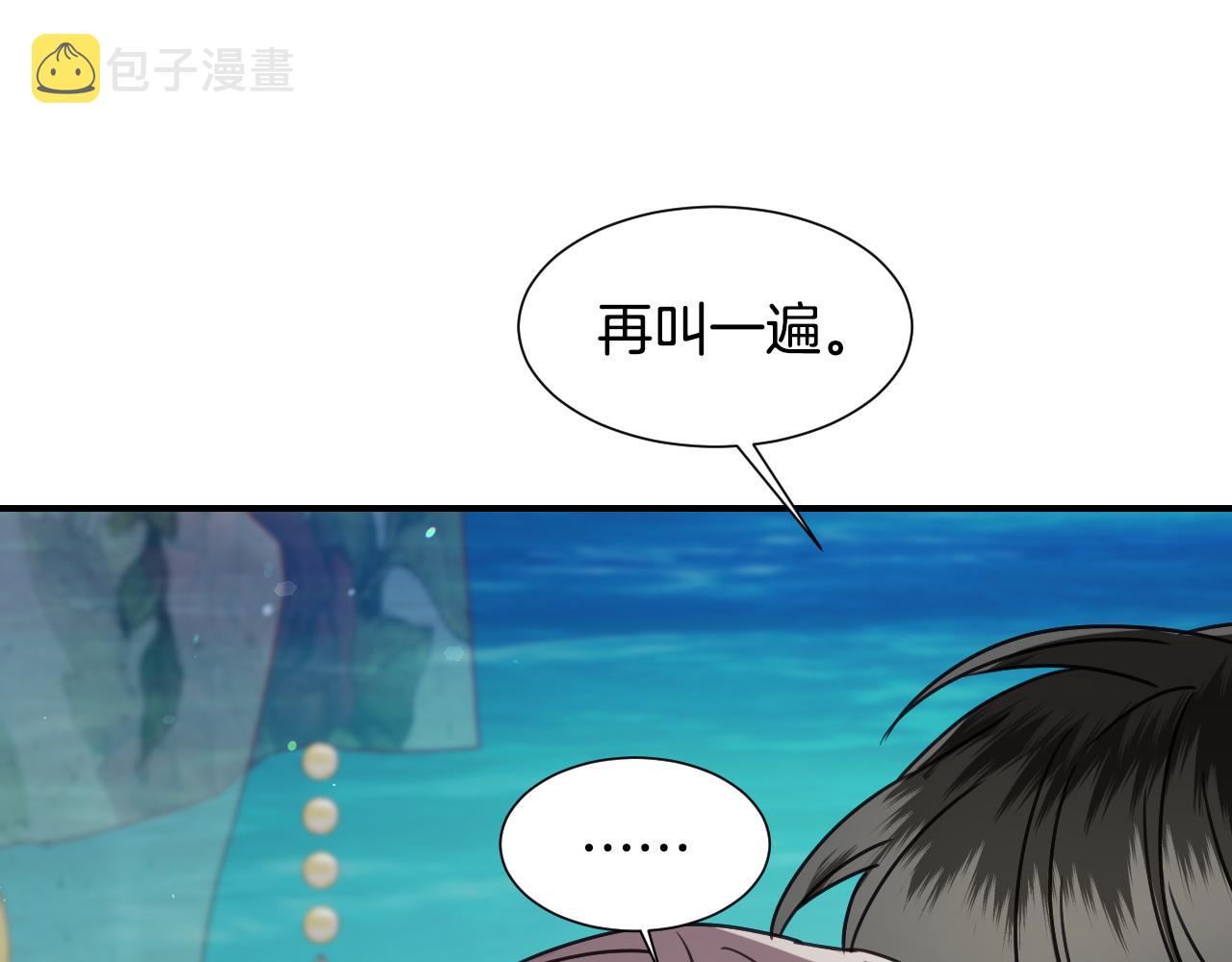 完结篇 浪漫求婚62
