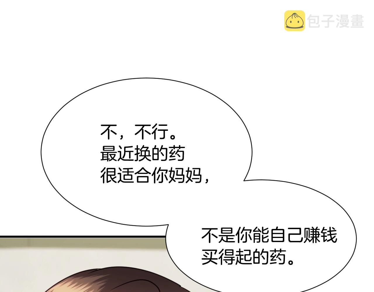 第47话 不要勉强自己96