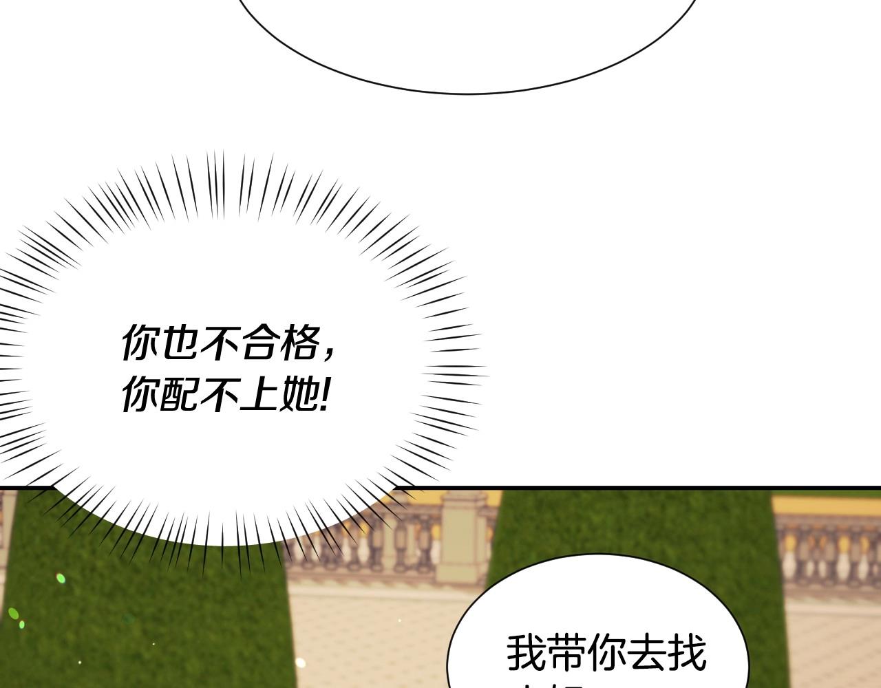 第26话 默默守护78